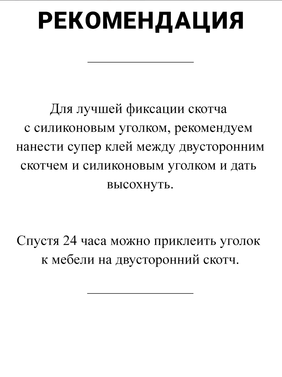 Фото товара 23942, силиконовые защитные уголки для мебели 10 штук